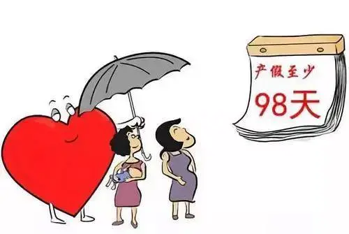 生育期间，产假、津贴标准，女职工须知，《婚姻法》这么规定!