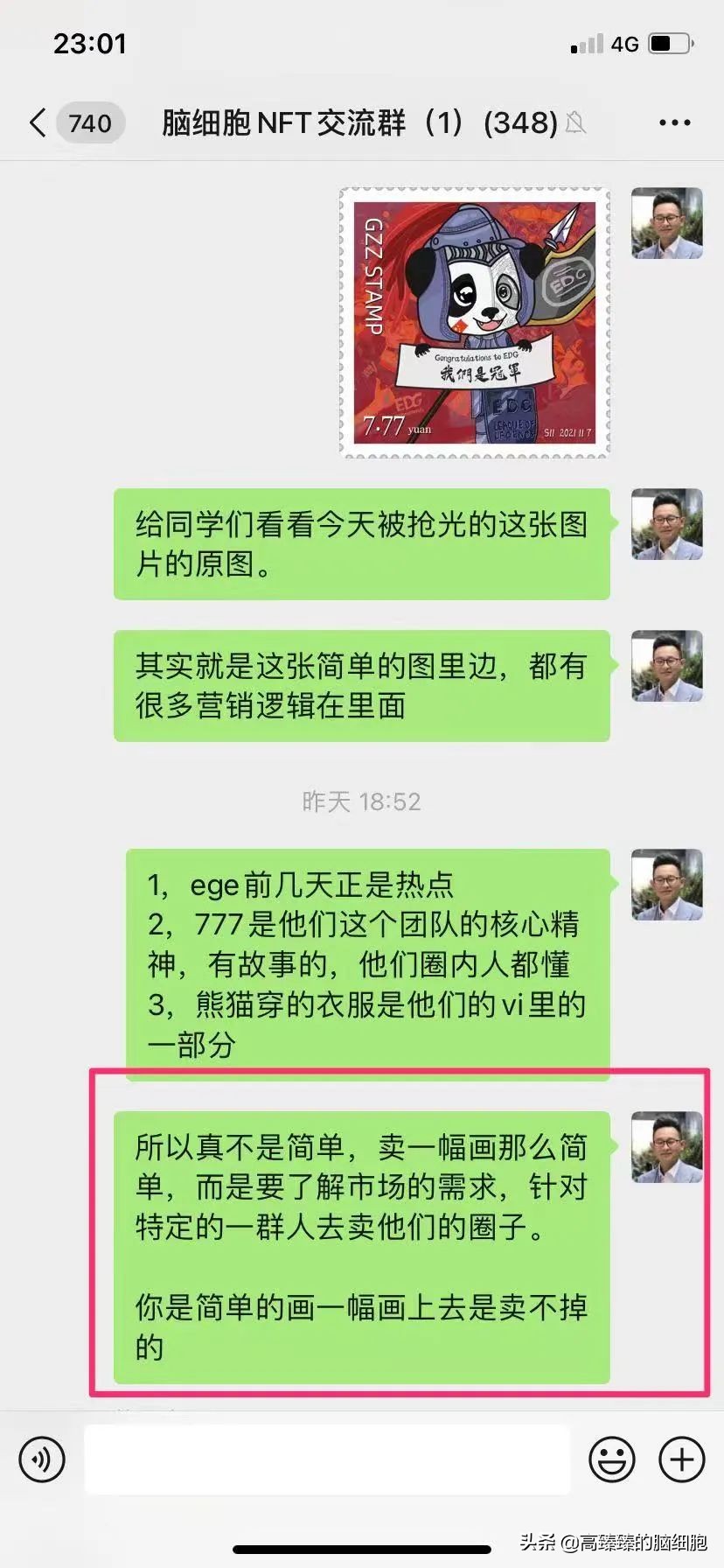最近几个月，元宇宙nft可赚钱的9个切入点（超火赛道）