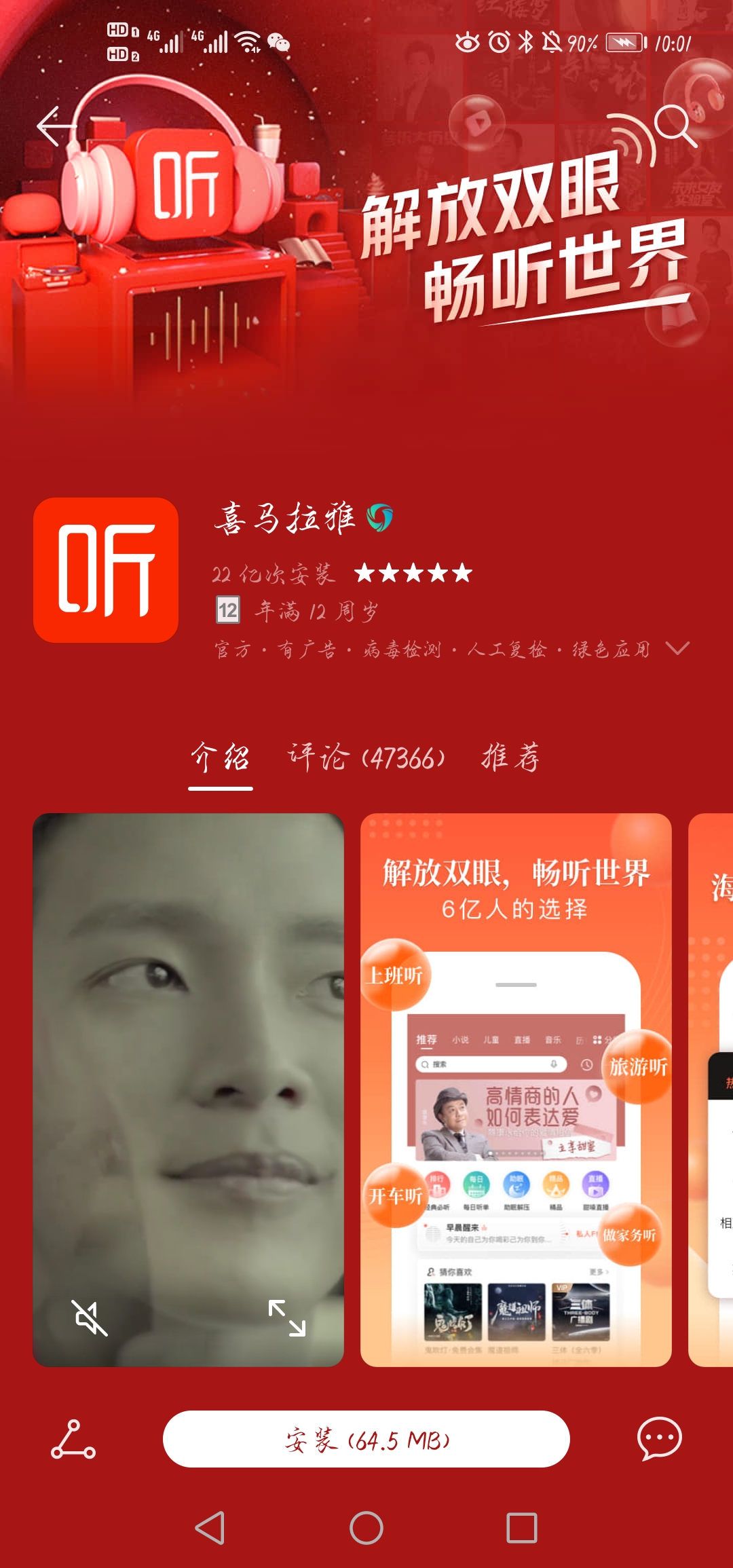 一年前为我的高考逆袭添砖加瓦的七个超好用APP