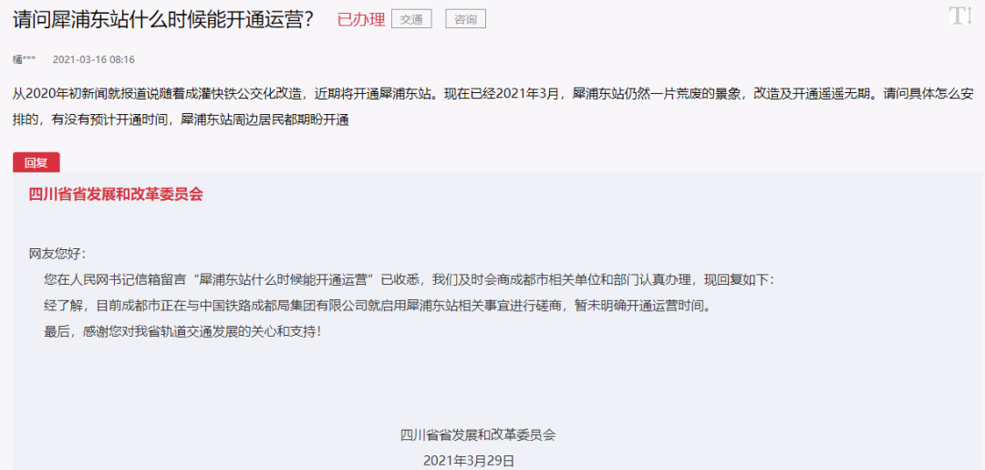 华阳“王府井”变身“爱琴海”，因周边年轻刚需家庭太多？