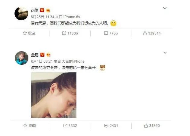 “北舞校花”金晨的蜕变史，她身后的绯闻男友，远不止张继科一个