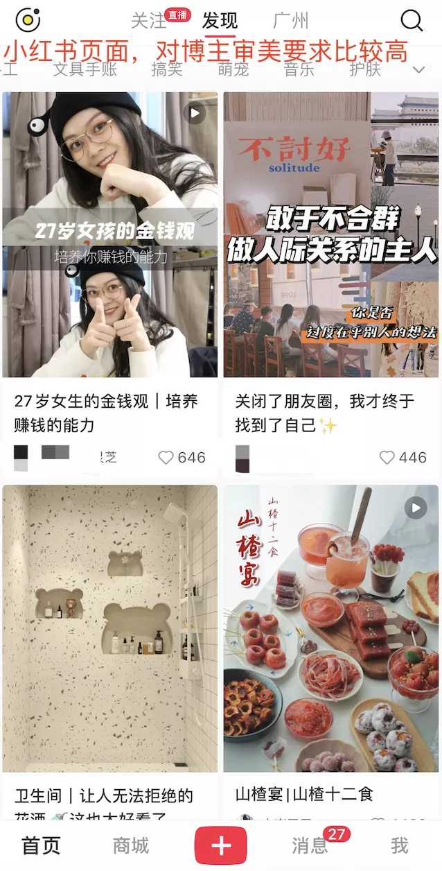 今日头条和小红书,哪个更容易赚钱?