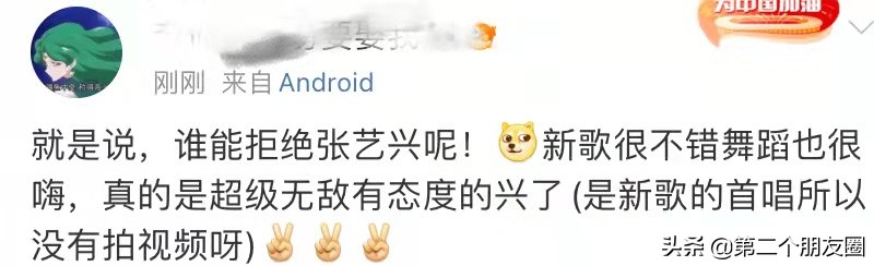 张艺兴现身林科大，意外曝光四个版本新歌舞蹈：圈了许多路人粉