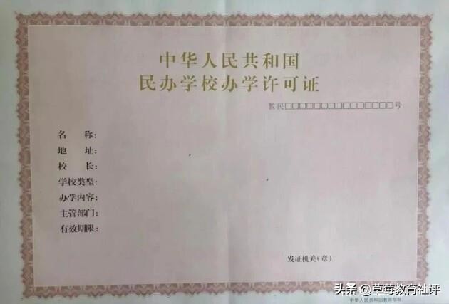 北京口才机构轰然倒闭！教育培训机构怎么选？