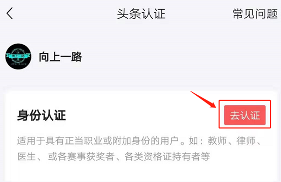 如何快速拥有一个属于你的头条号？超级详细步骤教你注册头条号