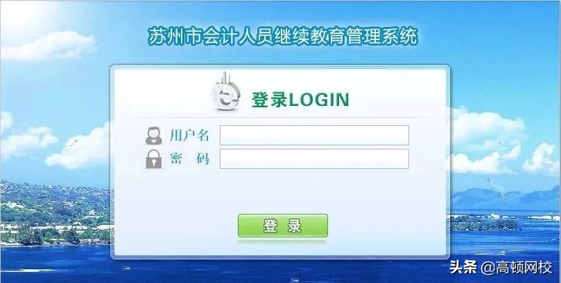 证书作废！12月31日前不完成继续教育，无法参加2020年会计考试