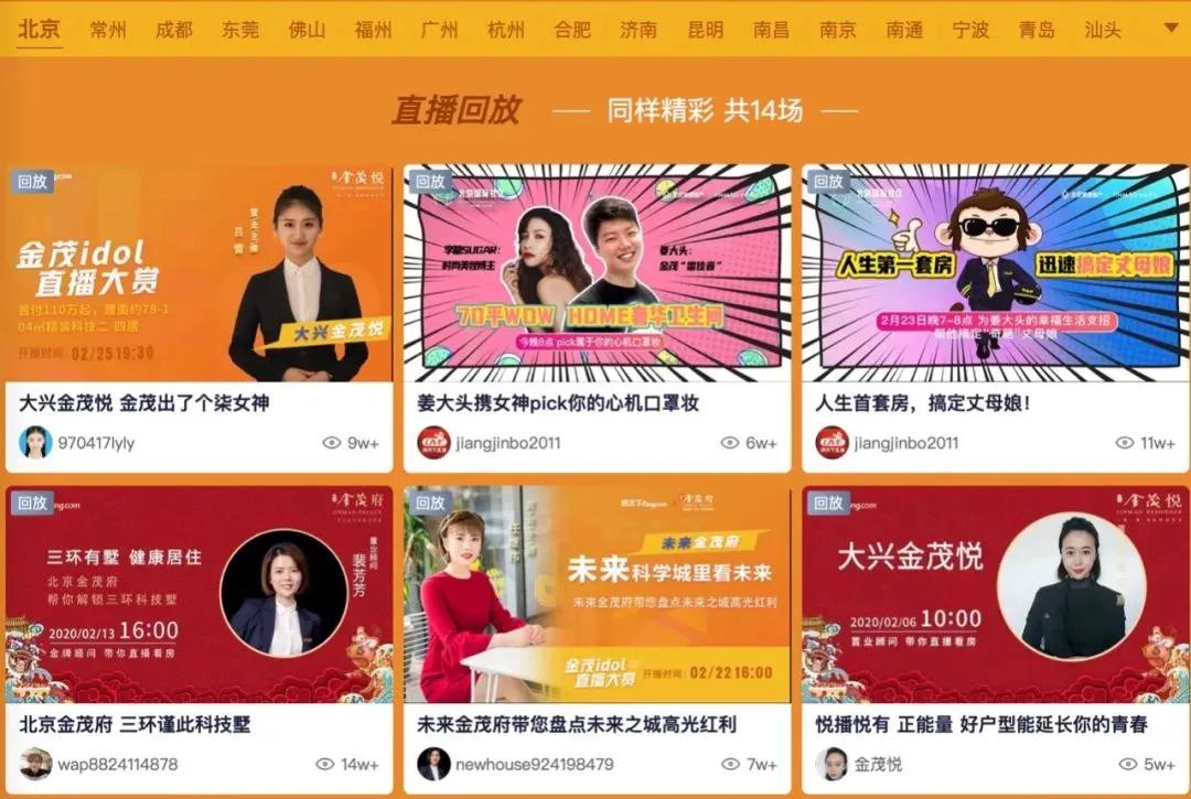 “云购房”时代到来，引爆电子合同安全警报