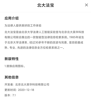 3个可以自学成才的法律APP，质量高还资源多，一直用一直爽