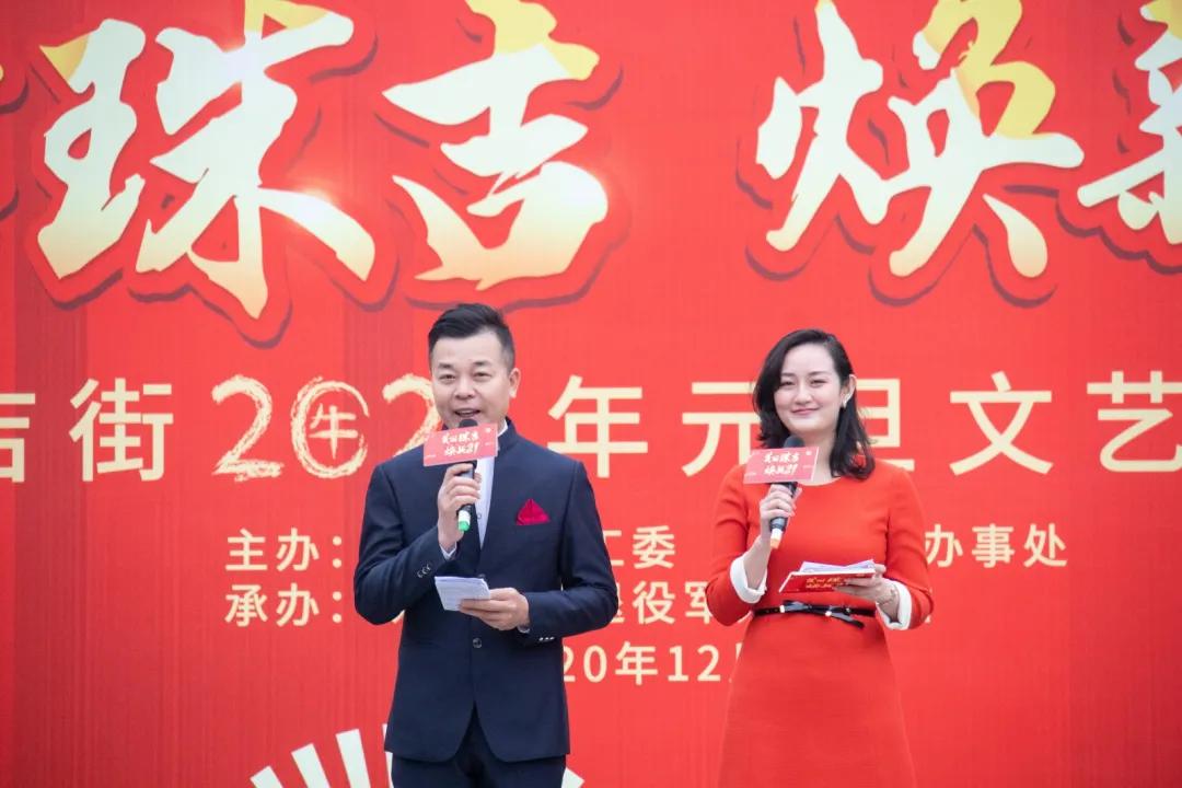 天河｜珠吉街元旦文艺汇演今日下午圆满结束，快进来pick你最爱的节目