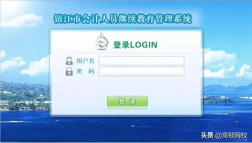 继续教育大限！12月31日前，没有按时完成，或将不能参加初级考试