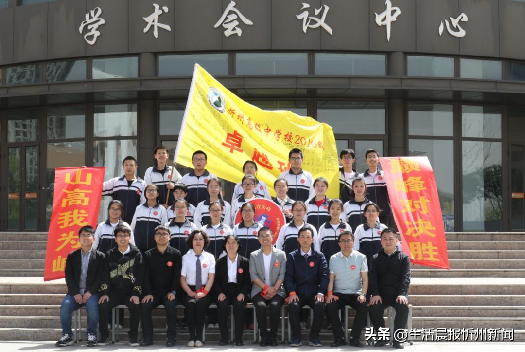 忻州高级中学首届高考赢得“开门红”，6个班全员达线，有望突破清北