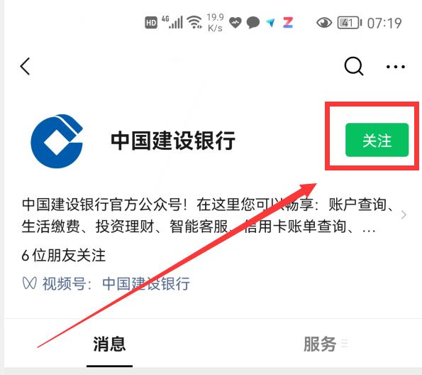 微信银行卡怎么查余额（微信上绑的卡怎么查卡里的钱）