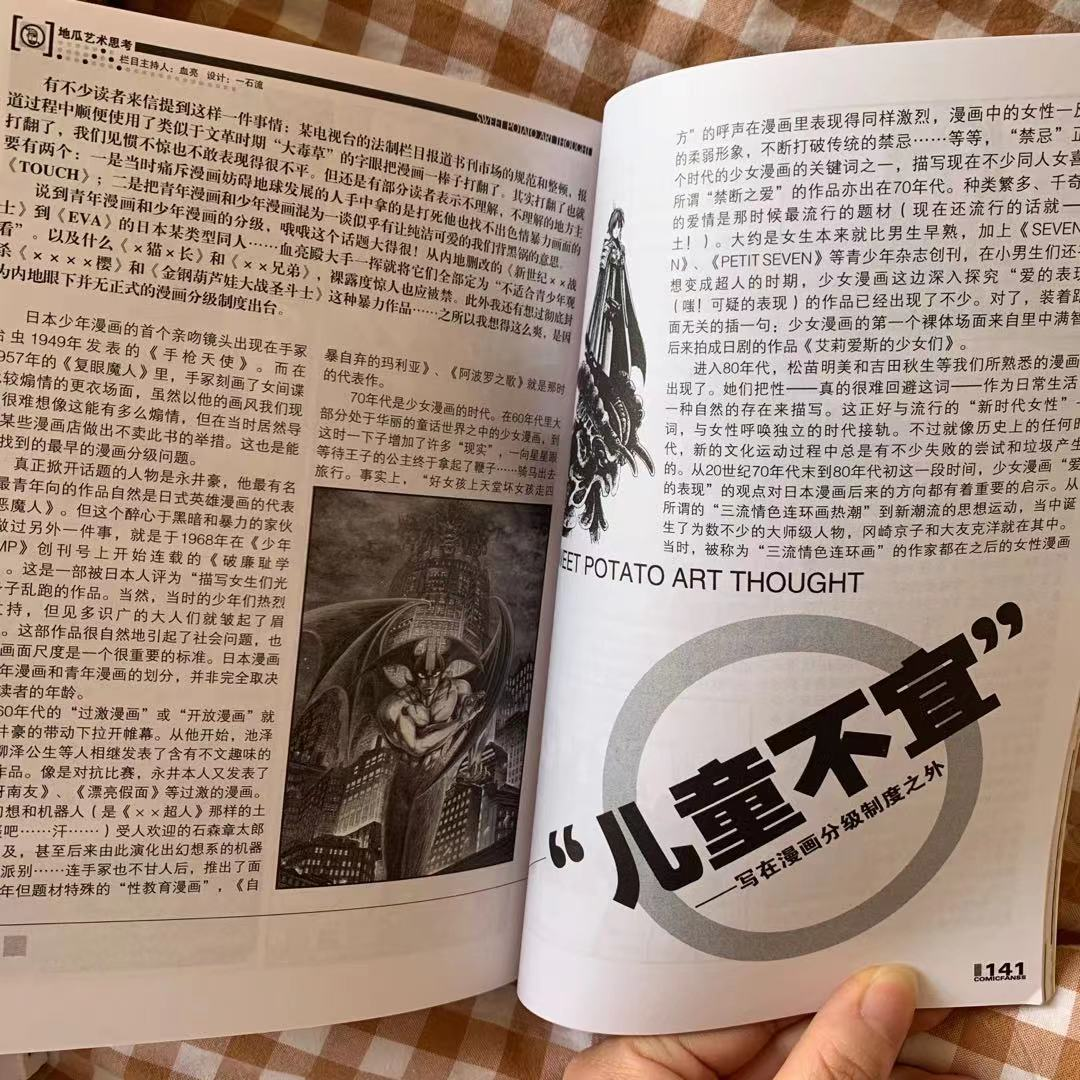 那时没有电脑和B站，你们怎么可能看过这么多动漫？