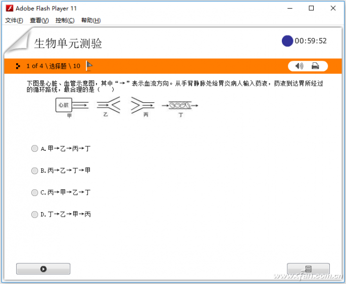 办公小技巧：制作交互式试题幻灯片