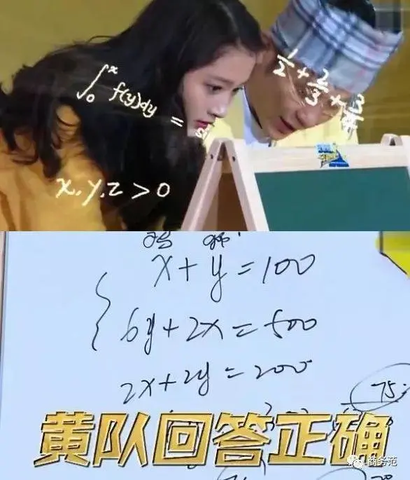 明星学霸猛如虎，高考数学25