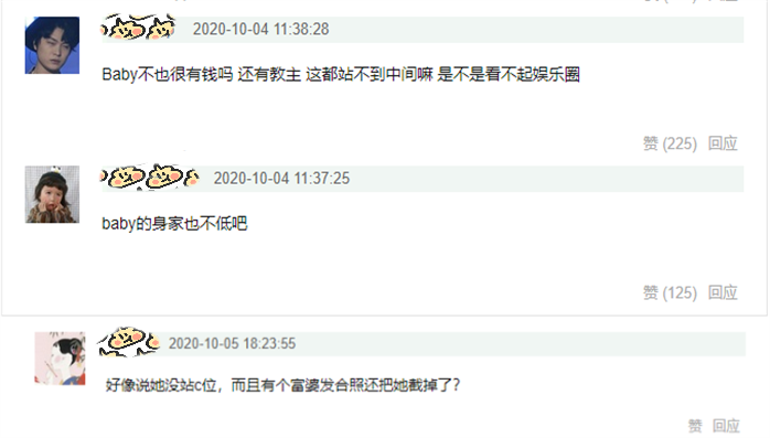 费尽心思挤进贵妇圈？钮钴禄·杨颖人脉不断升级，野心到底是啥？