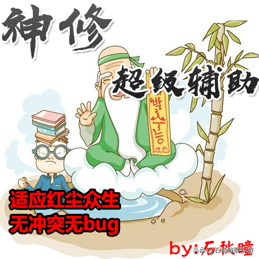 如何养成最强神修？《了不起的修仙模拟器》神修攻略（下）