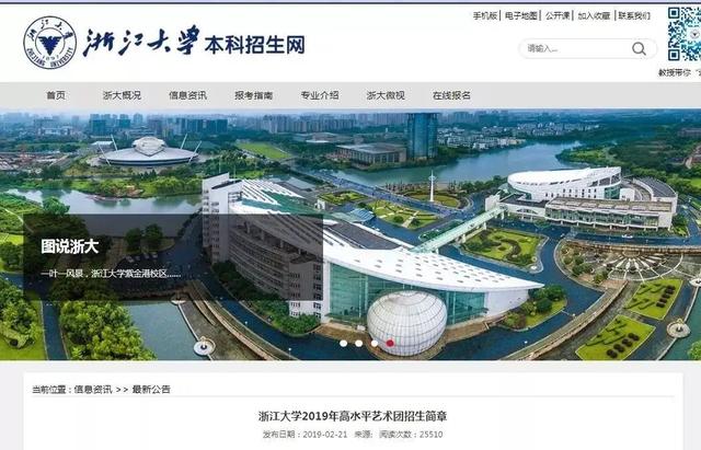 艺术特长高考最高加50分，纵观近年高考各种加、减分细节调整