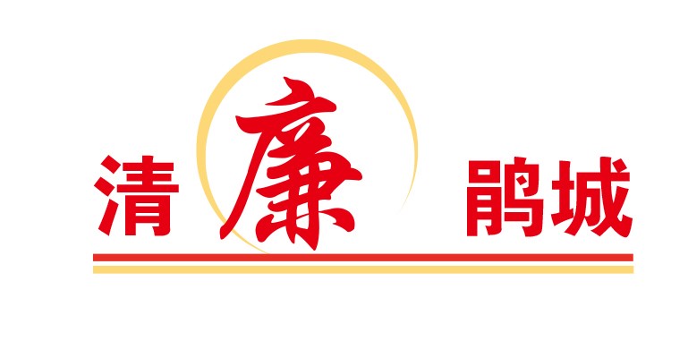 润物细无声 廉风育新人犀浦外国语学校扎实推进“清廉学校”建设