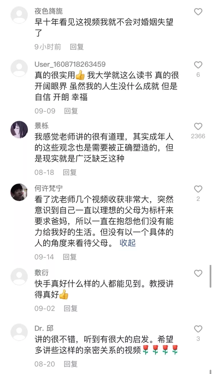 当专家学者闯入流量新世界