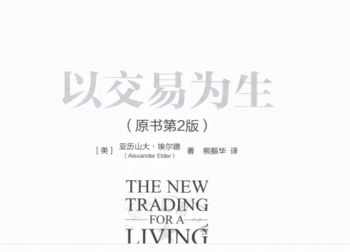 五本关于投资与交易的必读书