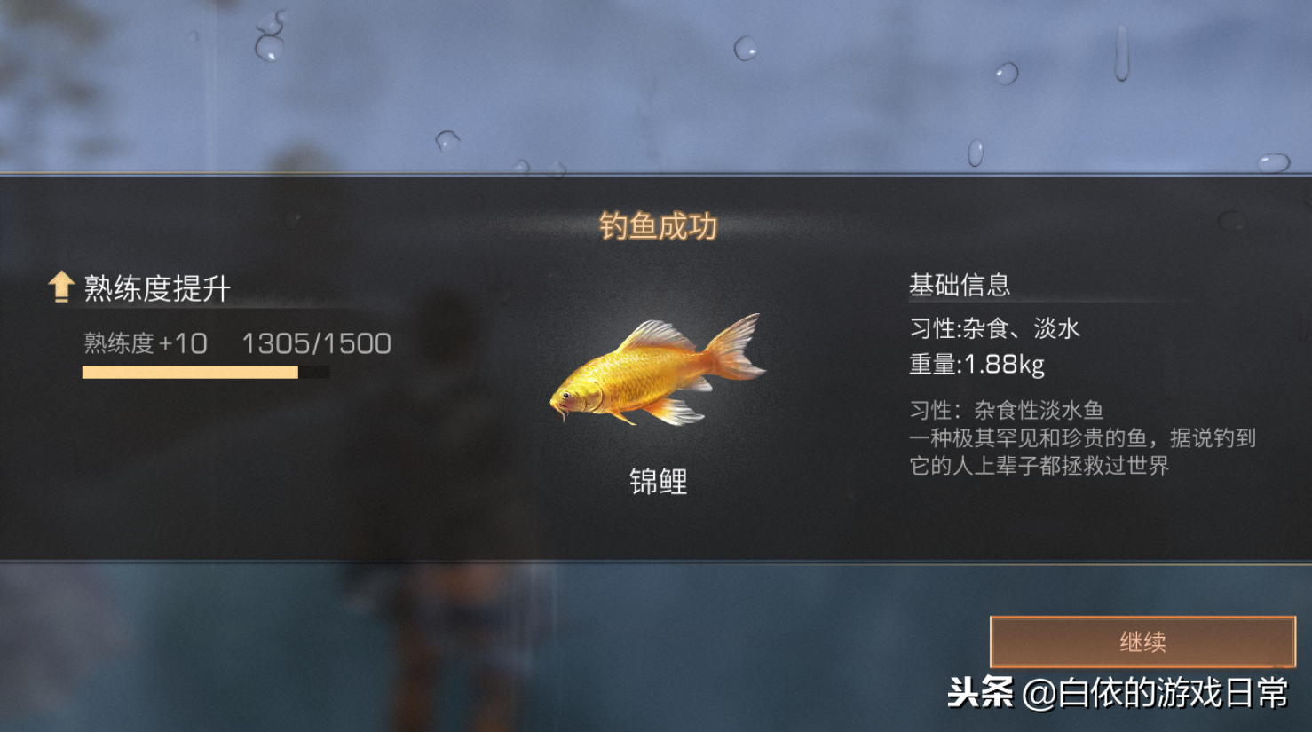 《明日之后》钓锦鲤诀窍，学会看进度条很重要，每天都能出一条