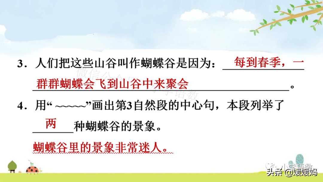 部编版三年级上册语文第18课《富饶的西沙群岛》课件及同步练习