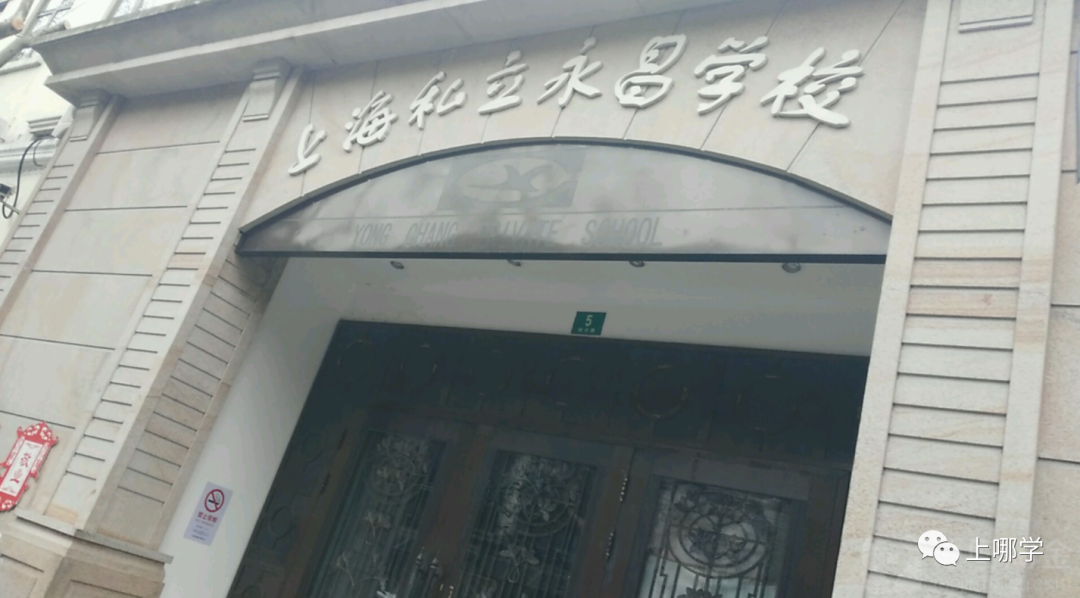 学位紧张！上海摇号直升录取率最低的10所民办一贯制！132进55
