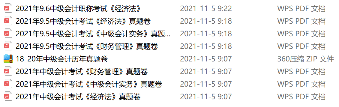紧急！中级会计延期考试特别通知