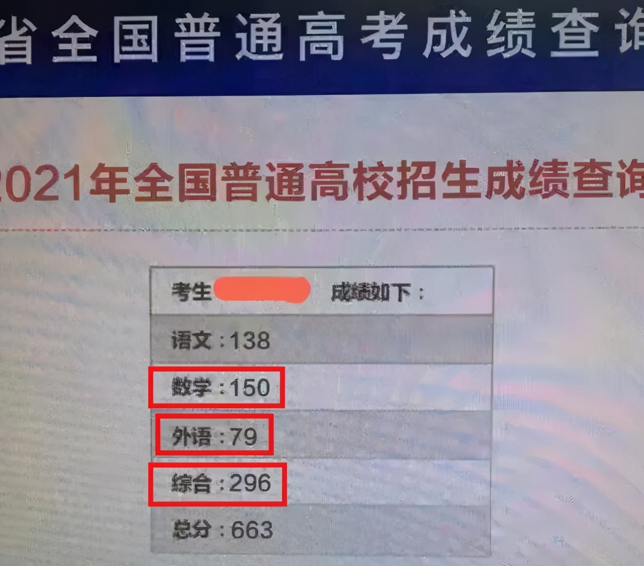 高考英语79分依然能考上985？学霸用实力证明：偏科对我没影响？