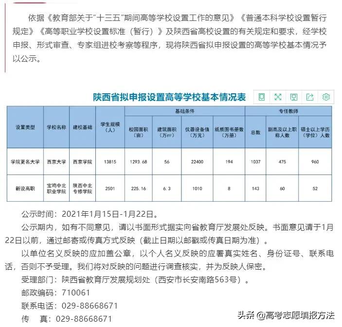 大学改名的趣事：“五华大学”改名成功了吗？中北大学又在哪里呢