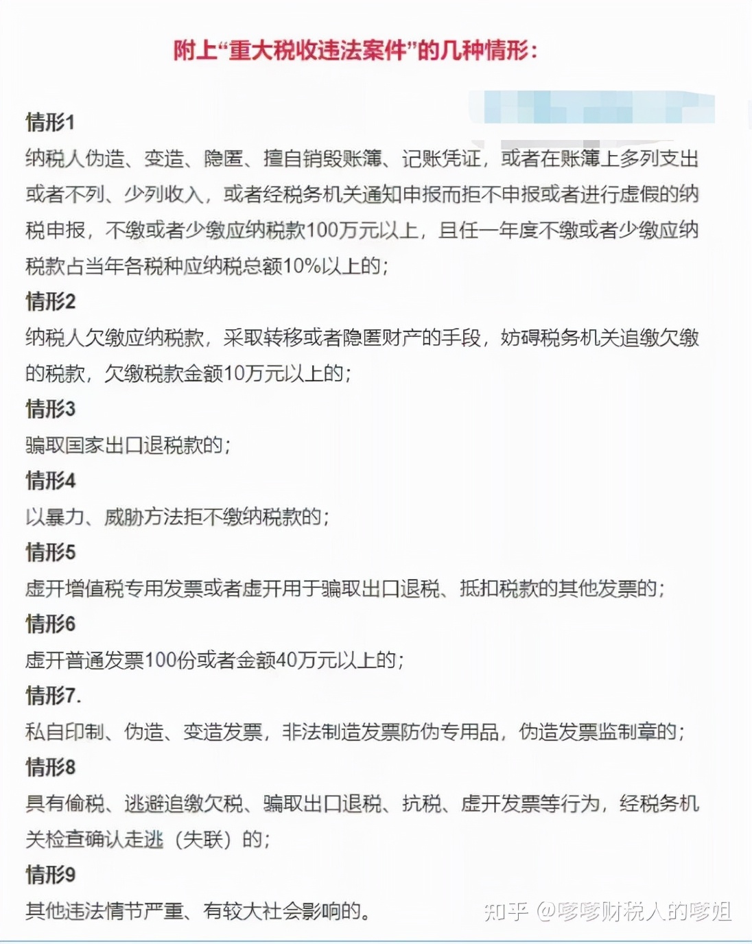我有一个朋友因为逃税被警察带走，我想问一下逃税会判死刑吗