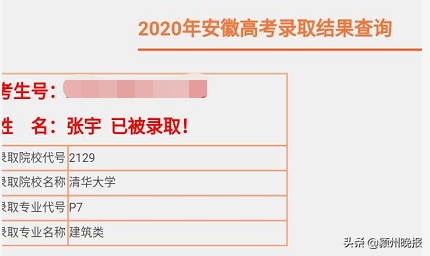 阜阳31人被清华北大录取，秘诀曝光！涉阜阳一中、太和中学、太和一中、临泉一中、阜阳三中、界首一中等