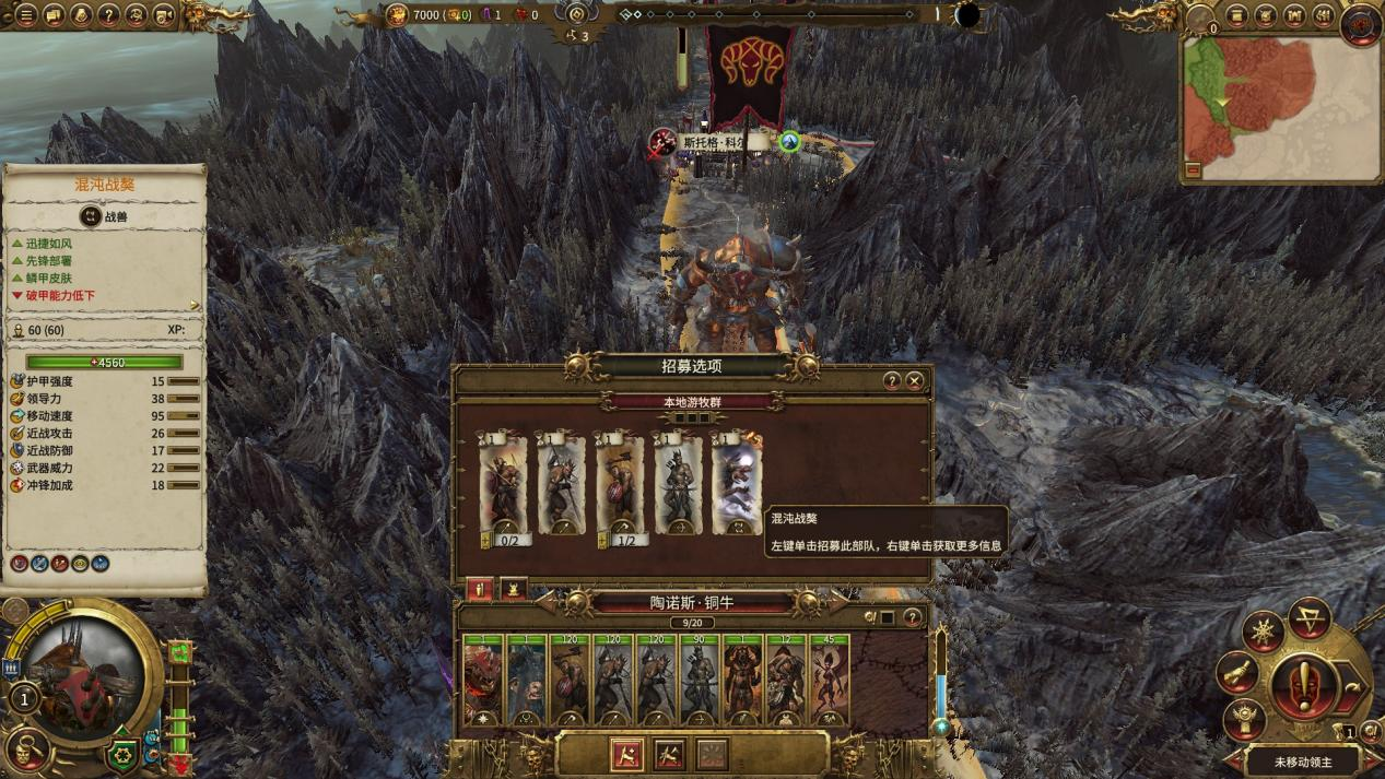 《全面战争：战锤2》DLC评测：勇敢牛牛大战蜥蜴人吧友