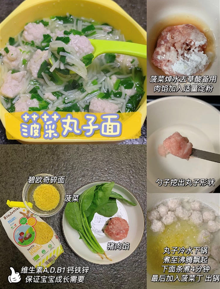 6款辅食面条最好吃的做法，宝宝吃了猛长（附0~3岁辅食食谱）