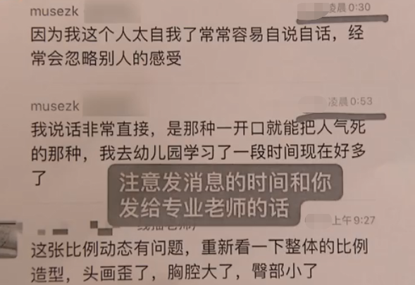 “四战”考研女半夜辱骂老师，被培训班开除后，网友劝她别考了