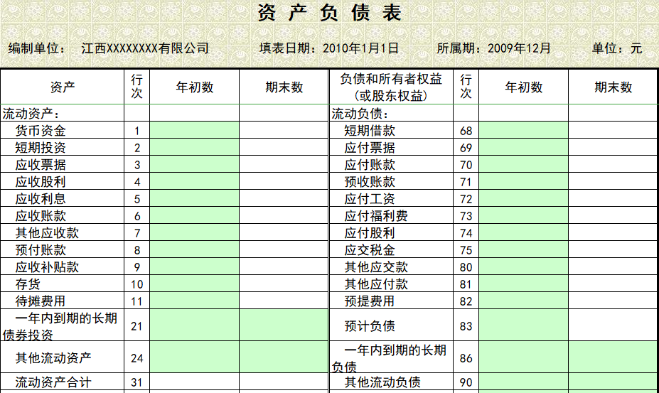 (超实用)Excel财务账模板，用过没有不爱的，整理齐了，请珍藏！