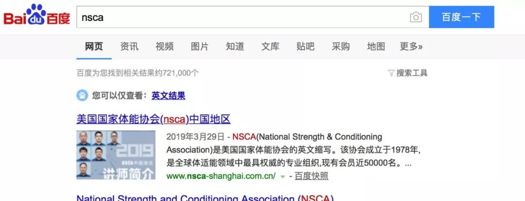 NSCA国际认证教练考试报名全新完整指南