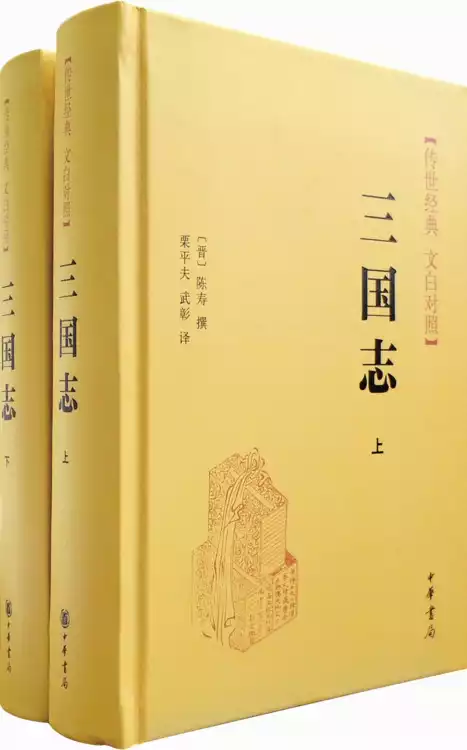 史书‖《三国志.魏书.董二袁刘传》原文及译文
