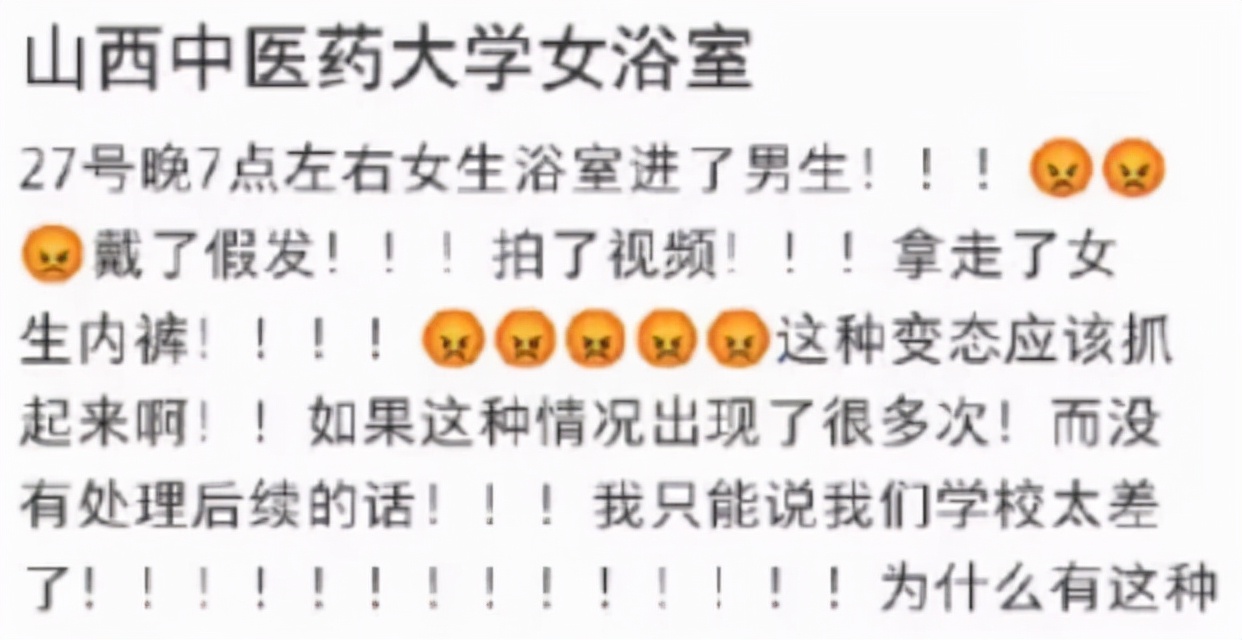 山西高校21级男生，乔装进女浴室被开除，网友：又一大学体验卡