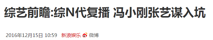 停了8年的放送，还以为会回来呢？