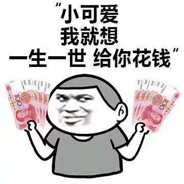 撩小可爱的表情包合集｜我的小可爱在吗