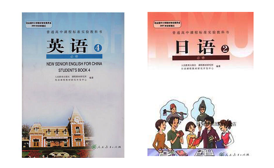 高考日语考哪些语法？教育部考试中心副主任给出答案了