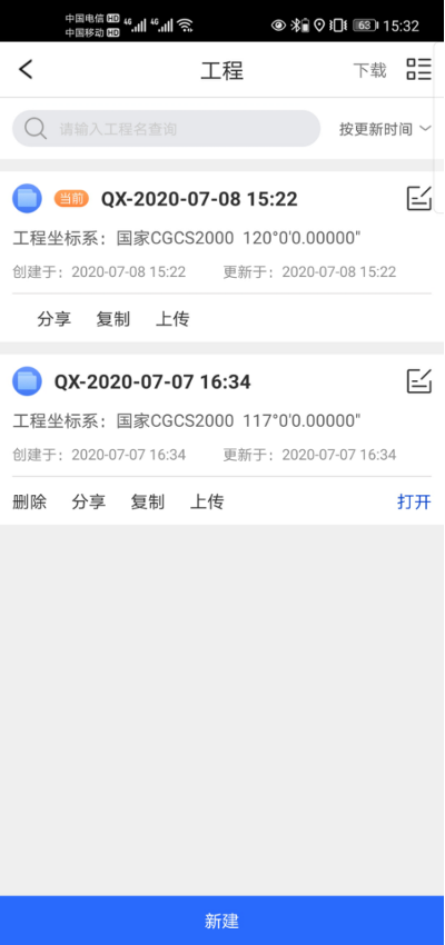 干货！最新rtk测量仪器使用教程