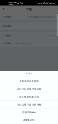 干货！最新rtk测量仪器使用教程