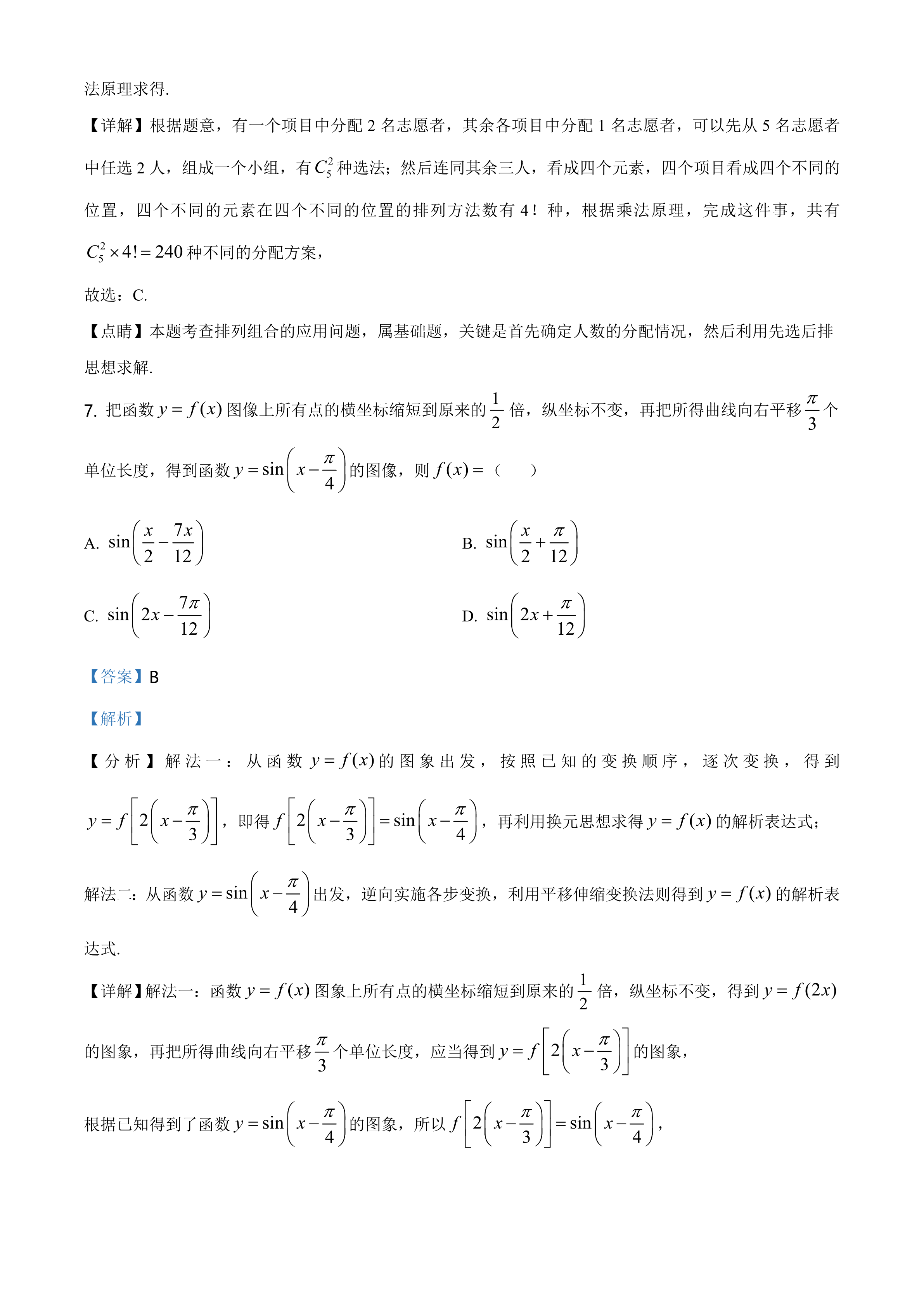2021全国高考真题「72份」语数英地史文综理综都在这里了，可下载