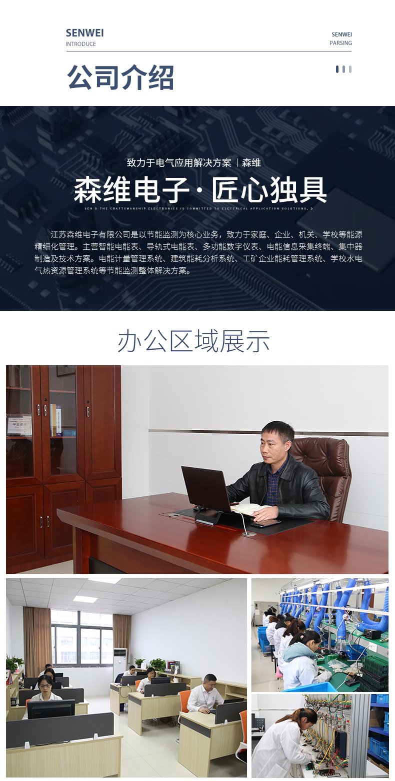 三相预付费导轨式电表-认准江苏森维-23年设计经验-服务500+企业