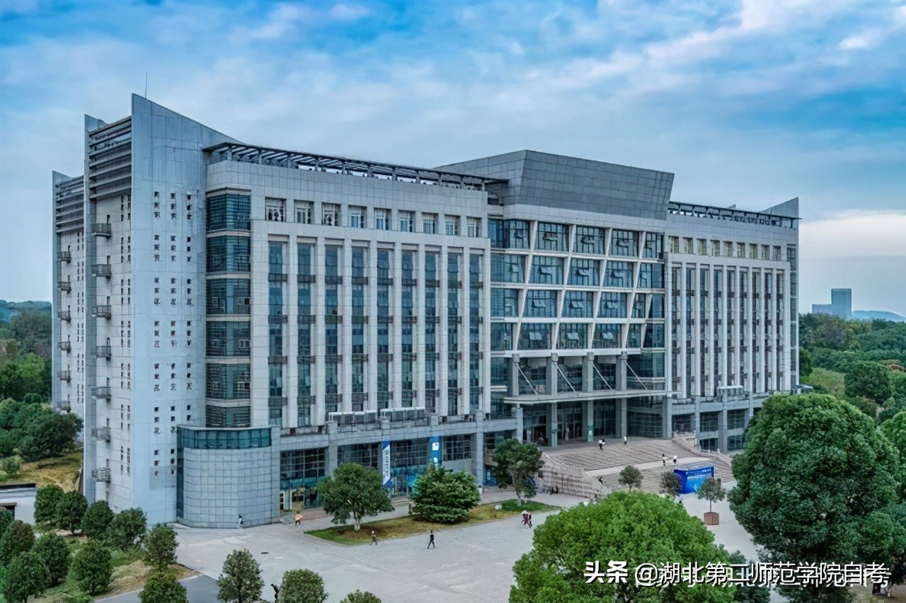 湖北第二师范学院自考