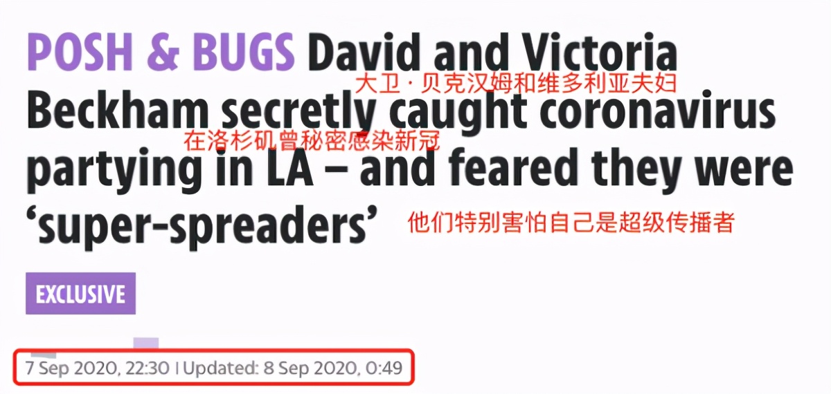 贝克汉姆无视规定，开派对为三子庆生遭炮轰！曾被感染还四处聚会