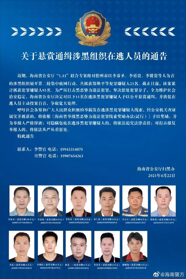 【法治热点早知道】网传某航空公司女员工被领导安排与一老总发生关系,“不雅聊天记录”疯传?公司回应